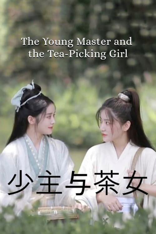 The Young Master and the Tea-Picking Girl (2020) poster