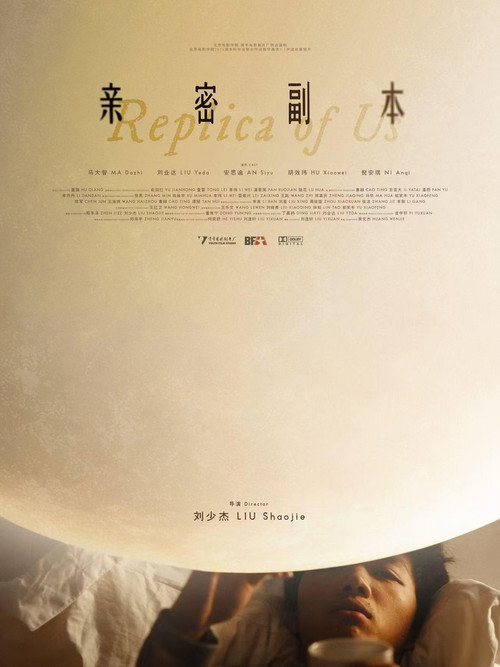 亲密副本