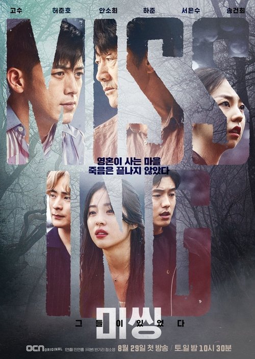 Missing The Other Side (2020)