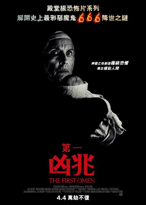 凶兆前传 - related title