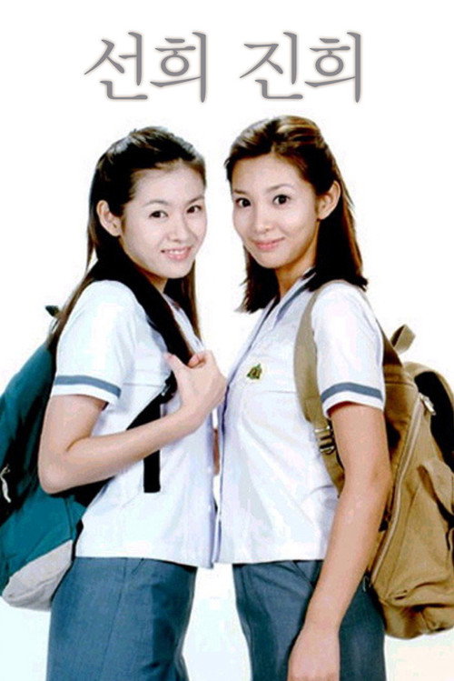 Sun-Hee and Jin-Hee