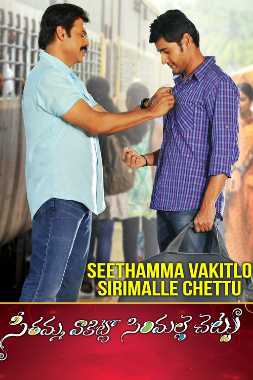 Seethamma Vakitlo Sirimalle Chettu poster