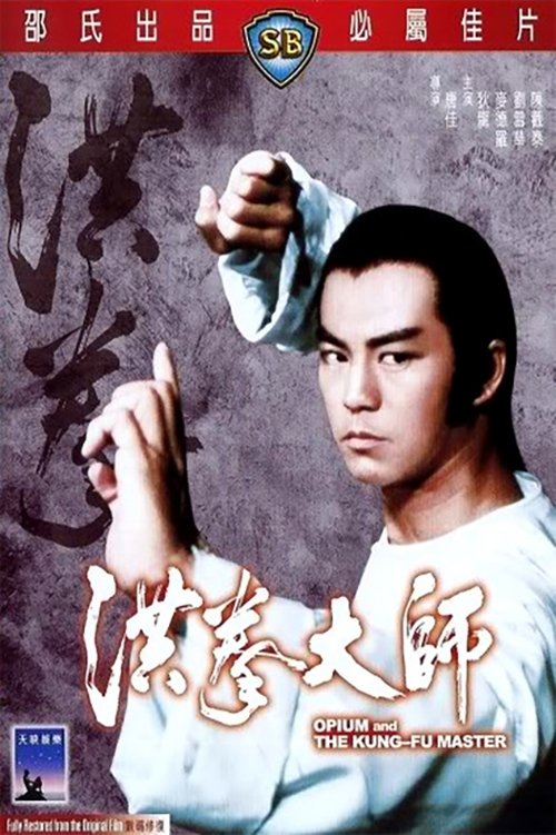 Lightning Fist