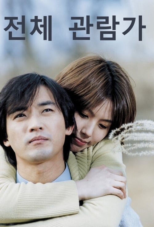 The Garden of Heaven Movie Poster Image