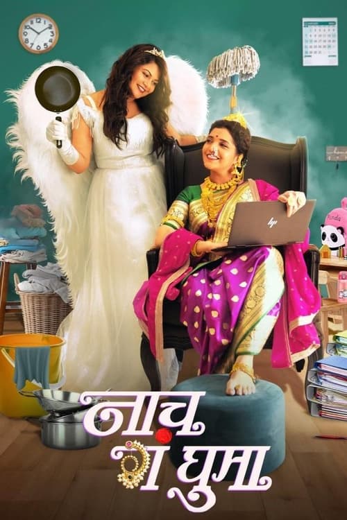 Download Naach Ga Ghuma 2024 Marathi HDTS Full Movie 480p 720p 1080p
