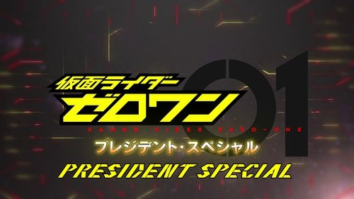 Kamen Rider Zero-One: Presidential Special