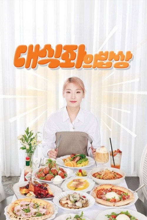 Poster (Koreanisch)