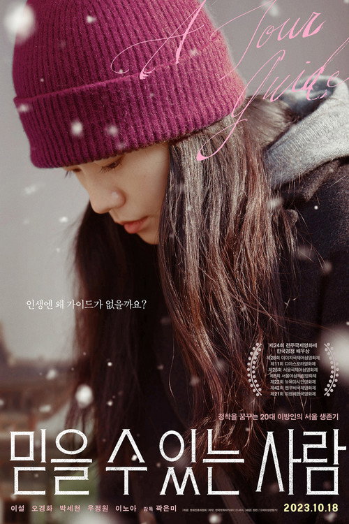 Poster (Koreanisch)