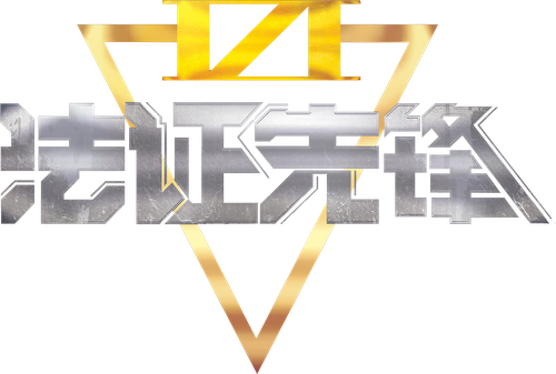 Forensic Heroes VI Logo