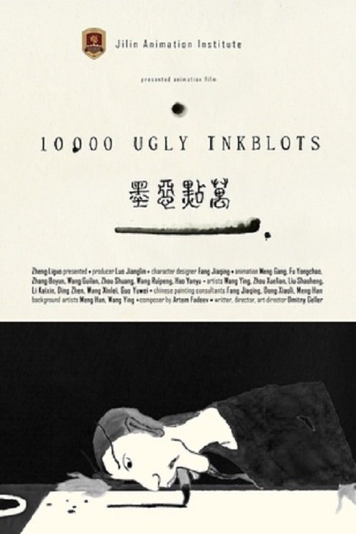 10 000 Ugly Inkblots movie poster player