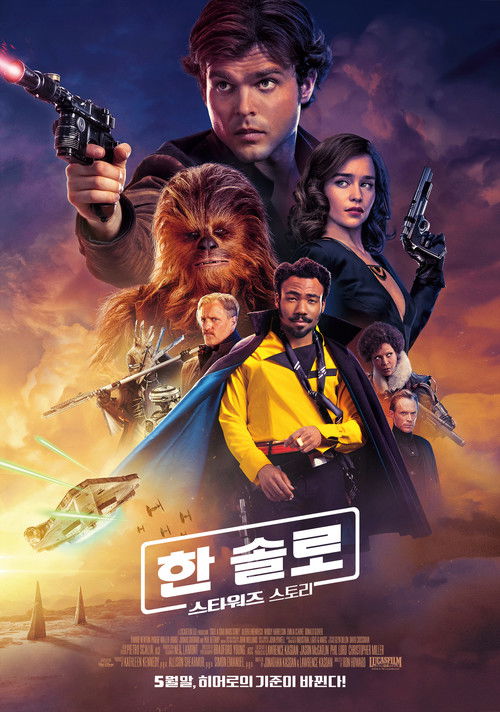 Solo: A Star Wars Story poster