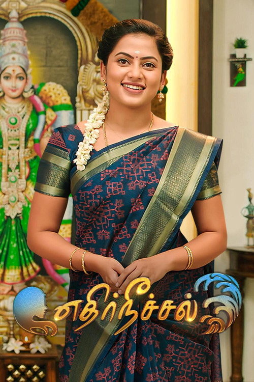 Ethirneechal