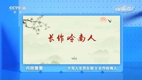 Épisode 5