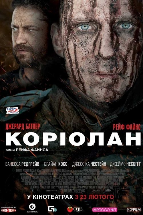 Коріолан / Coriolanus (2011) TMDB poster
