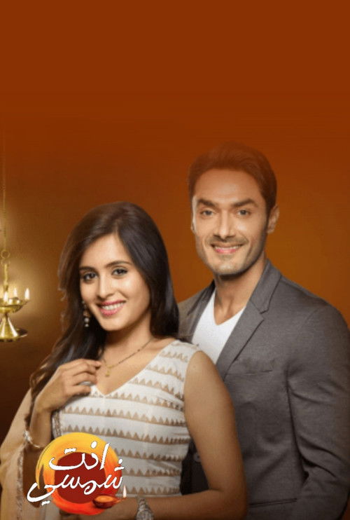 Escena 5 de Tu Sooraj Main Saanjh Piyaji