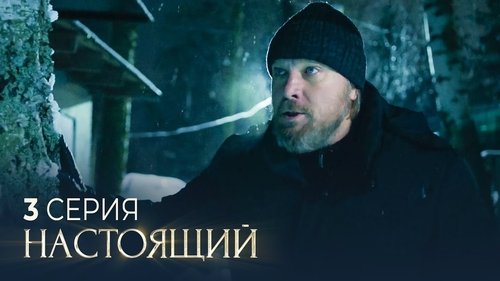 Image de l'épisode 3