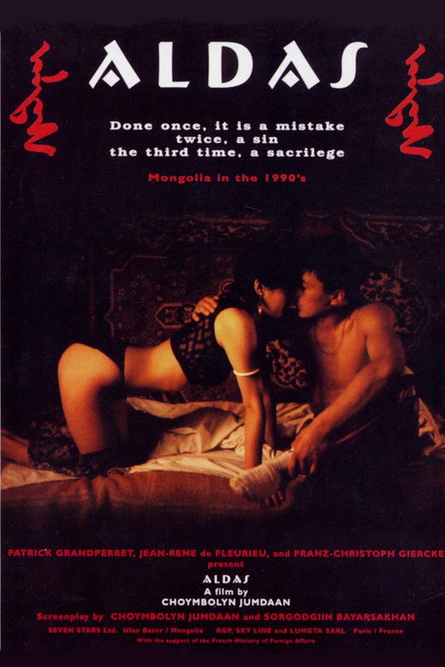 Official poster of Aldas (1994) - Drama