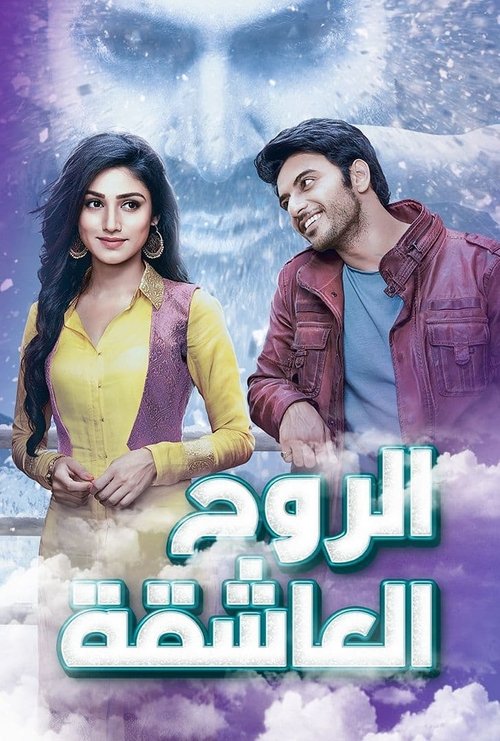 Escena 4 de Ek Deewaana Tha