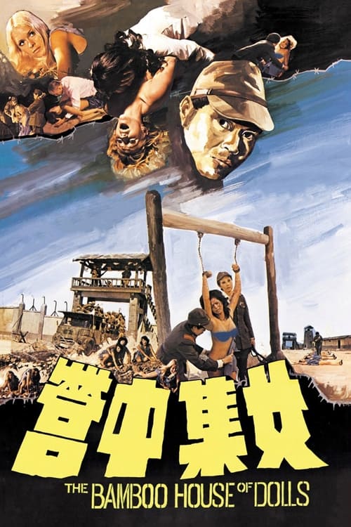 Poster 女集中营 1973