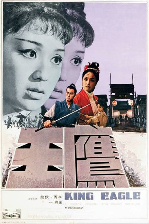 King Eagle poster