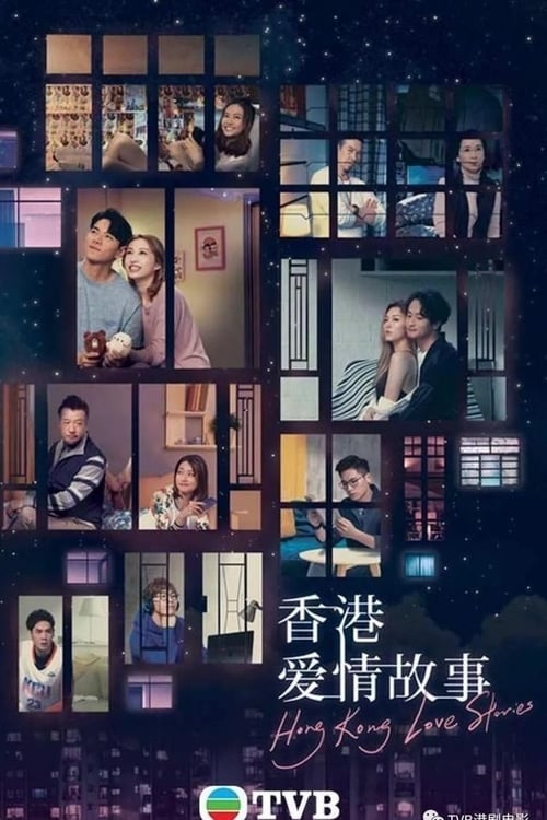 Poster Hong Kong Love Stories