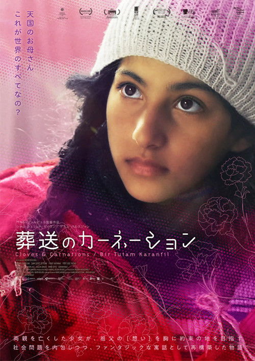 Cloves & Carnations poster