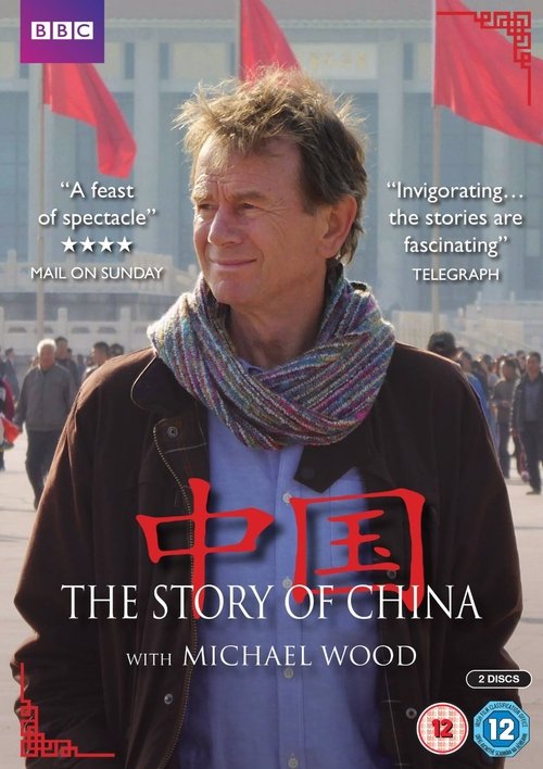 The Story of China poster