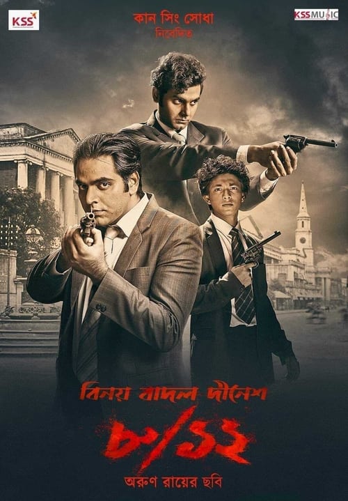 Based on the historical attack on Writers' Building by three Bengal Volunteers in 1930.  Releasing on Indian Republic Day.