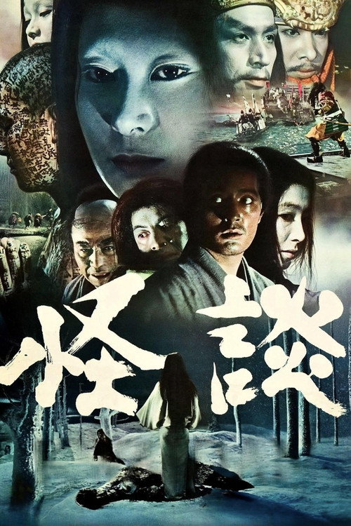 Kwaidan poster