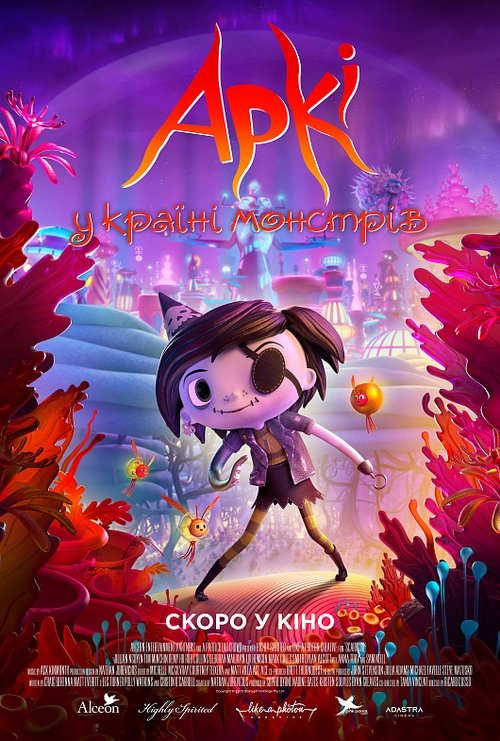 Аркі у країні монстрів / Scarygirl (2023) TMDB poster