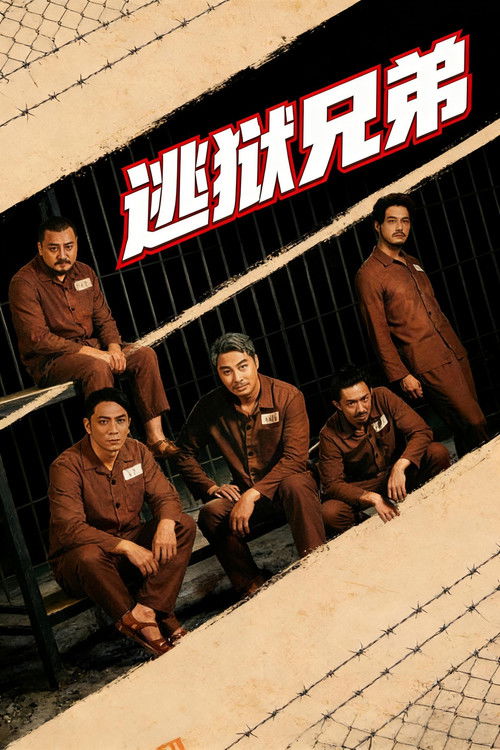 Breakout Brothers The Collection poster