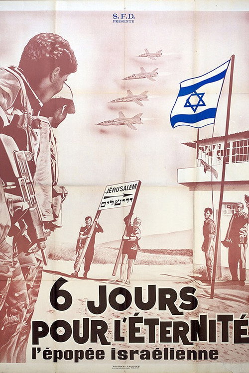 שישה ימים לנצח