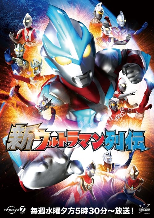 Poster New Ultraman Retsuden