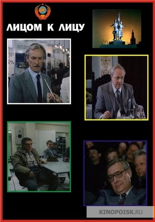 Litsom k litsu movie poster player