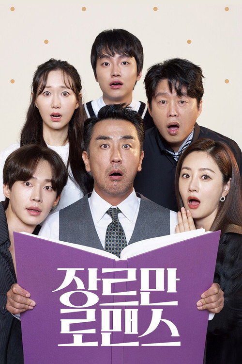 Poster (Koreanisch)