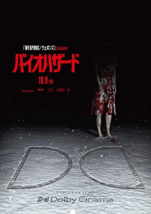 Resident Evil
