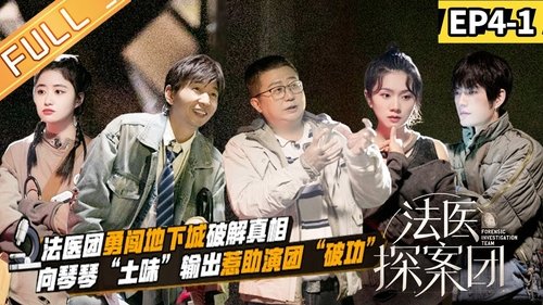 Episode 7 Still