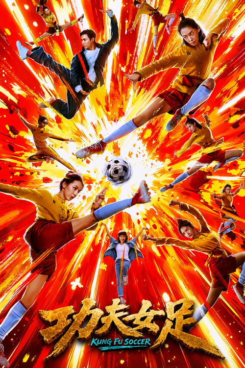 Kung Fu Soccer