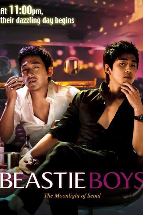 Beastie Boys movie poster player