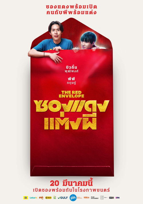 The Red Envelope poster