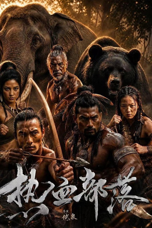 Hot-Blooded Tribe