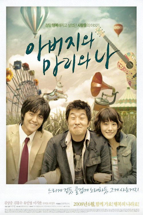 Poster (Koreanisch)