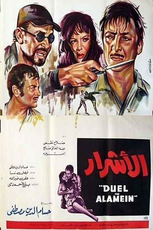 The Bad Guys (1970)