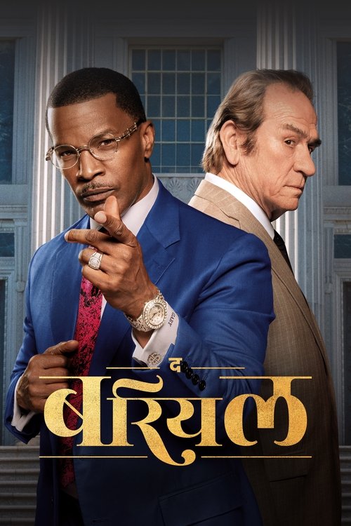 Posters