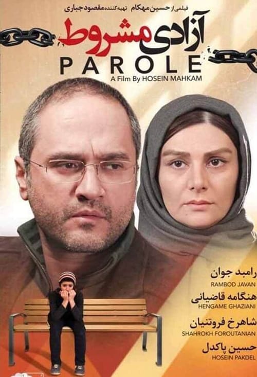 Poster آزادی مشروط 2015