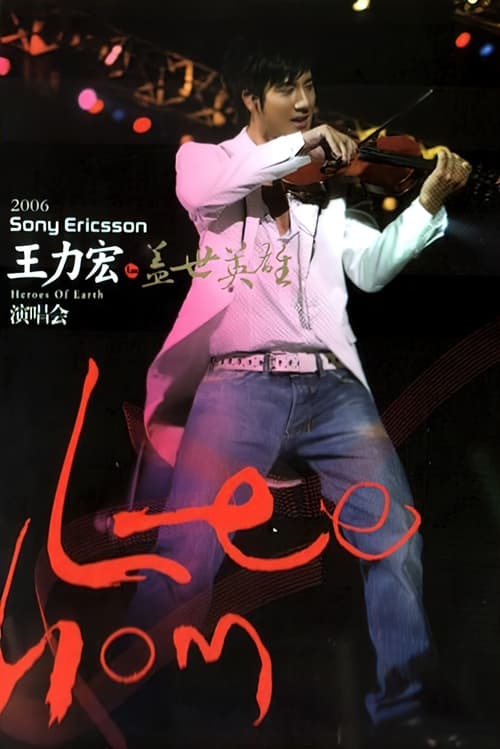 Wang Leehom - Heroes of Earth: Live Concert 2006 (2006) poster