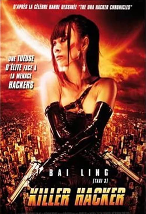Killer Hacker (2007) 