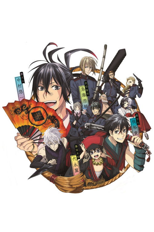 Pòster de 笑傲昙天（系列）