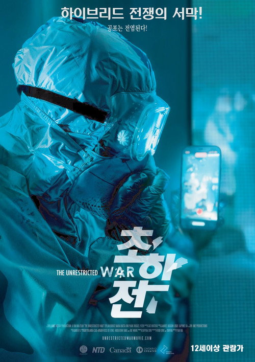 초한전