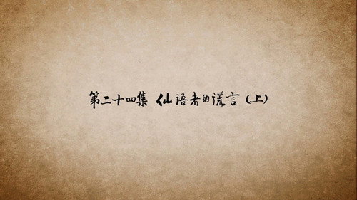 Episode 24